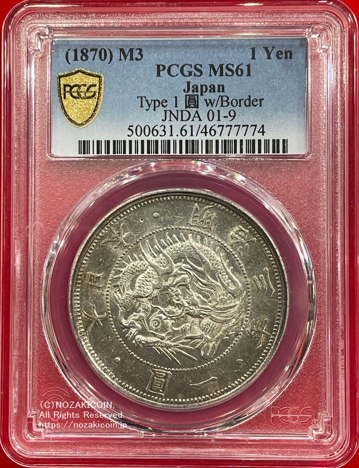 明治一朱銀 Xx 完全未使用品 PCGS MS65 明治一朱銀 Xx 完全未使用品