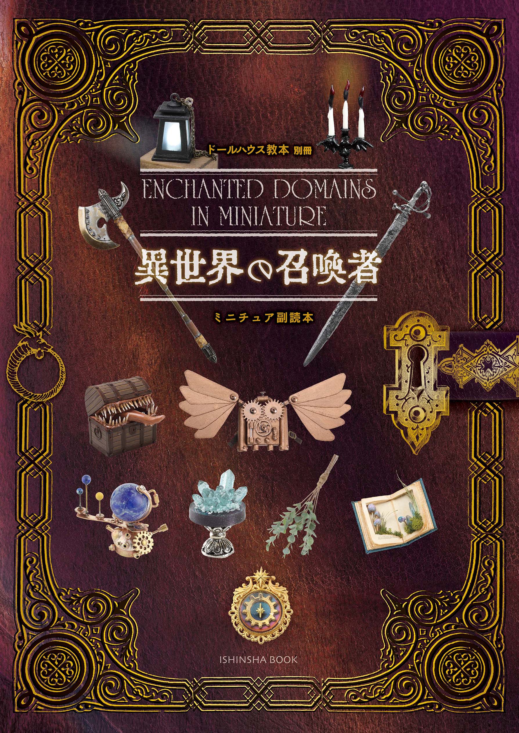 希少 キングダム展 関係者 内覧会 案内書 2021年8月2日 福岡