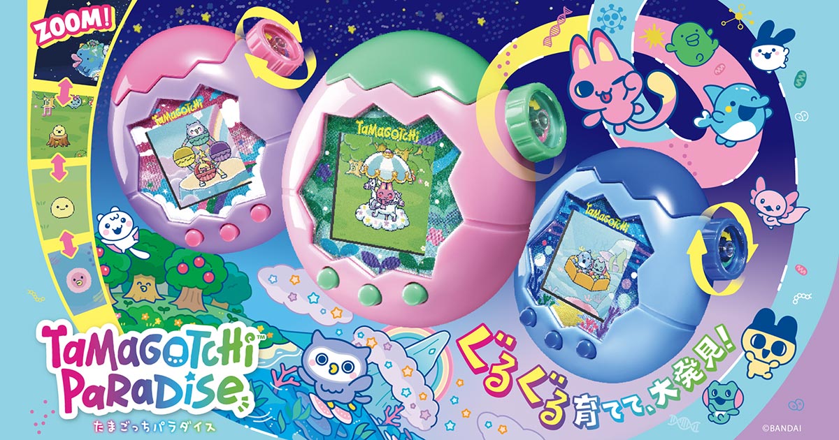 たまごっちparadise Tamagotchi Paradise（たまごっちパラダイス
