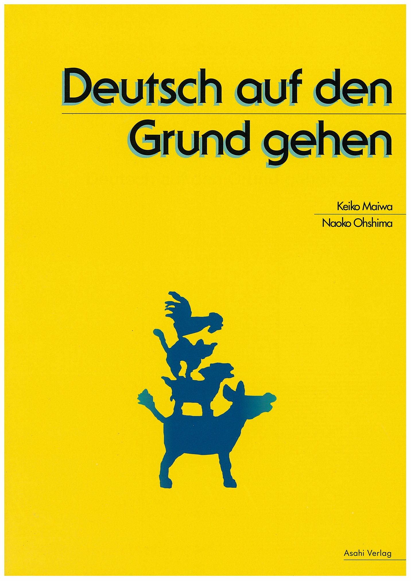 多くの練習問題で学ぶドイツ語文法 | 教科書／ドイツ語 | 朝日出版社