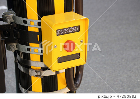 本物‼️歩行者用信号ボタン 2セット‼️ 本物‼️歩行者用信号ボタン 2