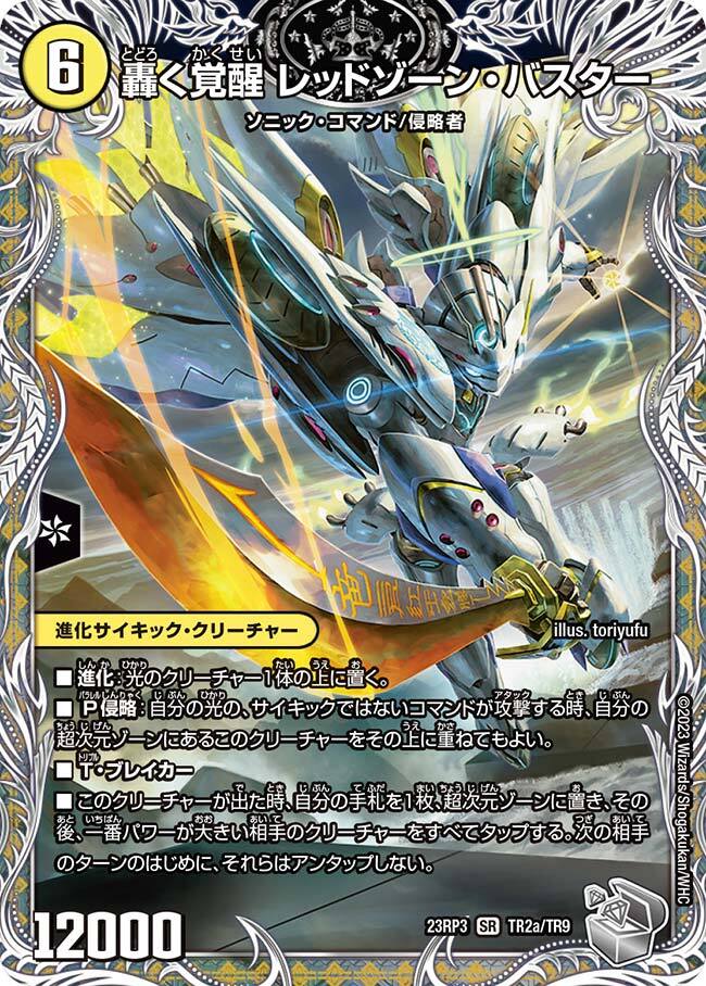 デュエマ レッドゾーンバスター おさるき704 デュエマ レッドゾーン