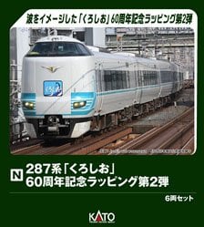 MICRO ACE A-1483 DE10 釧路湿原ノロッコ号 6両 Nゲージ N) A1483 DE10