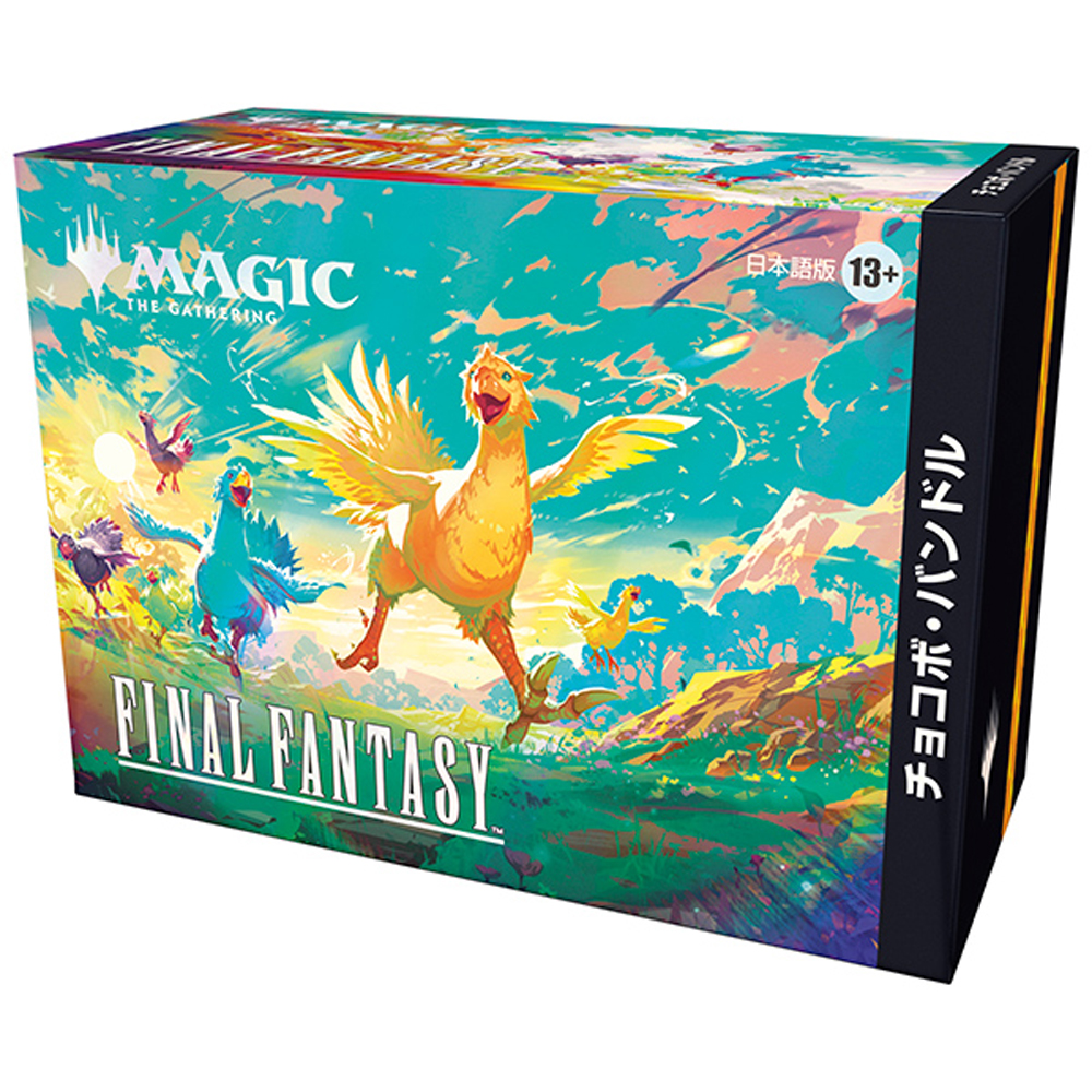 MTG FINAL FANTASY 販売 チョコボ・バンドル 日本語版 Bundle Amazon