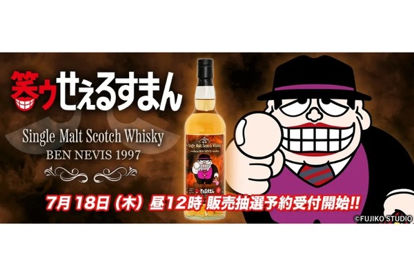 抽選 244本限定‼️ 貴重ウィスキーミュウ 熟成11年 抽選 244本限定