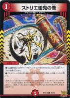 バイナラドアの心絵【デュエルマスターズトレカ高価買取価格査定：CB