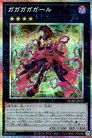 麗しき磁律機壊【遊戯王トレカお買得価格通販：CBトレコロ】