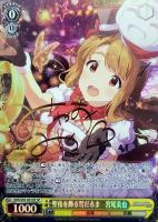 都会の風に吹かれて 白石 紬【ヴァイスシュヴァルツトレカ高価買取価格