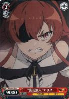 ws ヴァイスシュヴァルツ 君にあげられるもの ロキシー sp サイン ws