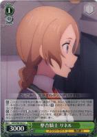 闇を貫く光”シノン【ヴァイスシュヴァルツトレカお買得価格通販：CB