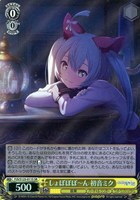 夕風に吹かれて 神代類[サイン付]【ヴァイスシュヴァルツトレカお買得