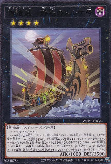 遊戯王 炎舞 天キ シークレット 3枚セット TRC1 月光 デッキパーツ