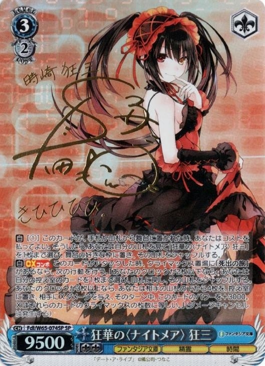 ヴァイス Happy Birthday 狂三 優勝+ベスト4賞 2枚セット ヴァイス