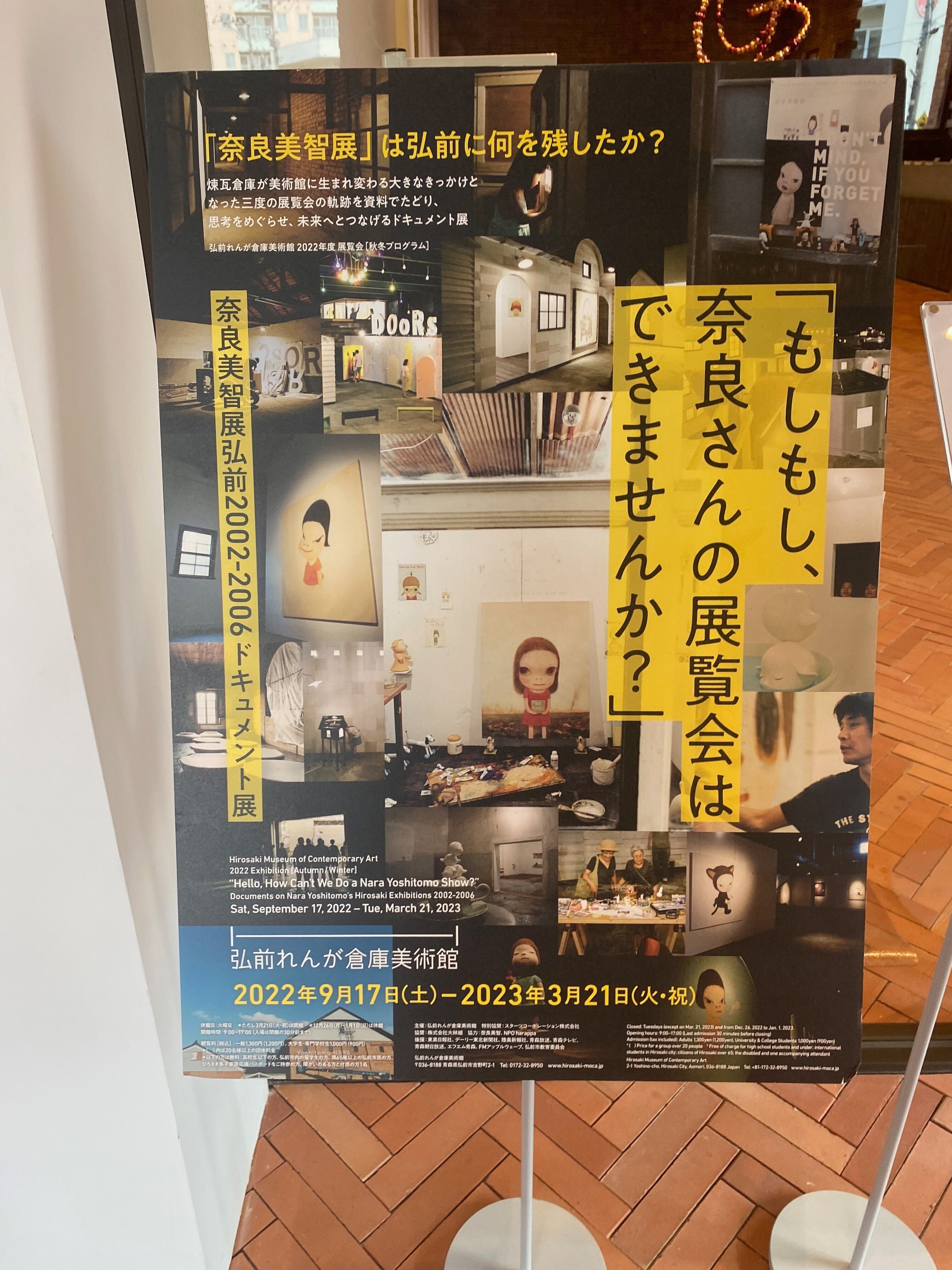 青森に行ったら奈良美智さんのことが大好きになりました｜タケチヒロミ