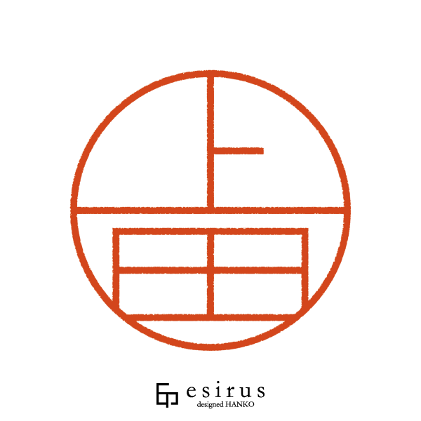 上田さんのはんこ・印鑑 | 【公式】エシルス｜デザインはんこ・印鑑販売