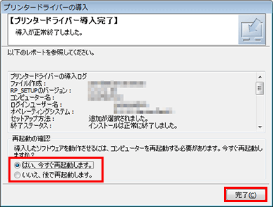 Windows Vista/7/8/8.1/10：プリンタードライバーをインストールする