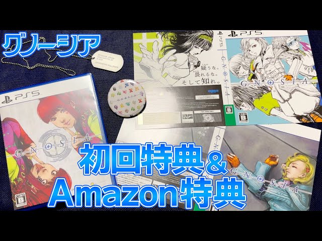 グノーシア 初回特典セット（特典のみ） グノーシア Switch 初回特典