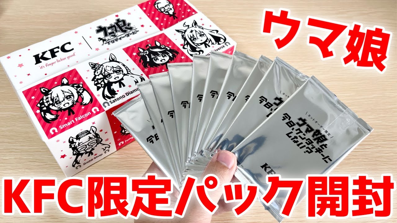 KFC ウマ娘 スマートファルコン 大和田仁美さんサインカード PSA 10