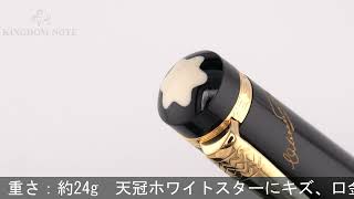 MONTBLANC モンブラン ボールペン 作家シリーズ1997 ドストエフスキー