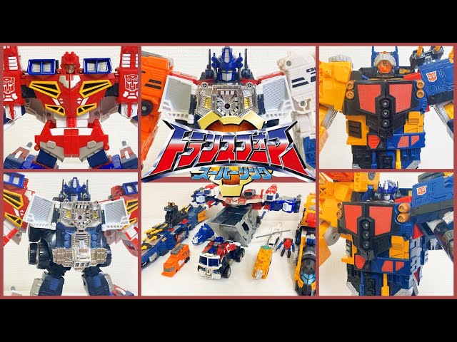 トランスフォーマースーパーリンク グランドコンボイ ウイングセイバー