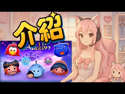 Tsum Tsum】Monthly Leak Nov 2025 Tsum - November 2025 Leaks - YouTube