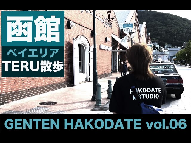 GENTEN函館 ハッピーハッピ GLAY TERU GENTEN函館 ハッピーハッピ GLAY