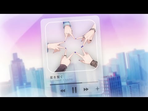 Hoshi wo Tsunagu / Connecting the Stars (12340mP) Project Sekai