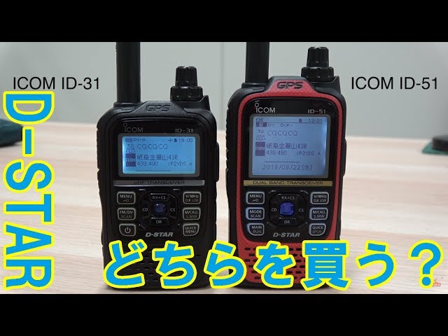 ICOM ID-31 GPS ハンドマイク付き ICOM ID-31 GPS ハンドマイク付き