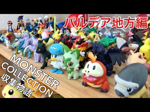 ポケモン モンコレ 御三家 まとめ売り バシャーモ オーダイル ミズゴロウ