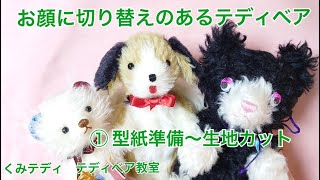 黒】ハンドメイド テディベア ストレートアルパカ タン色 手作り