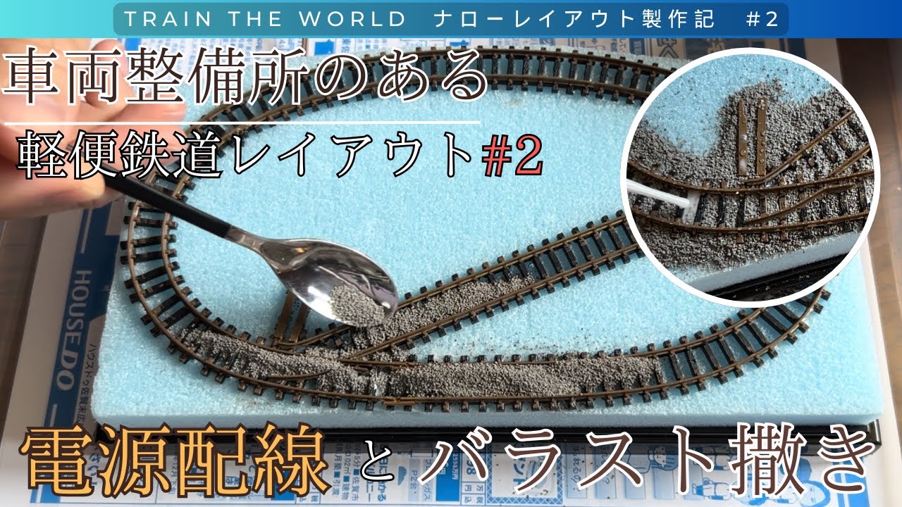 鉄道模型、Nゲージ✨レイアウトベース&パワーユニット&ポイントC付