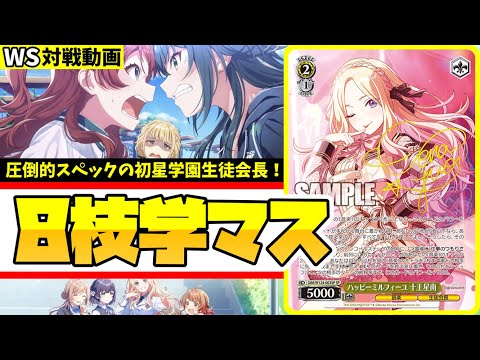 ヴァイスシュヴァルツ お姉ちゃんに任せなさい! RRR+ ヴァイス