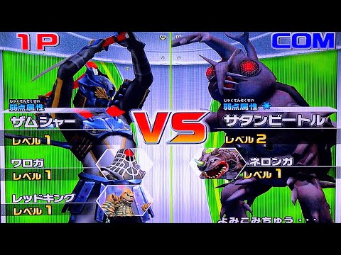 ザムシャー vs サタンビートル』激突バトルモード【大怪獣バトル