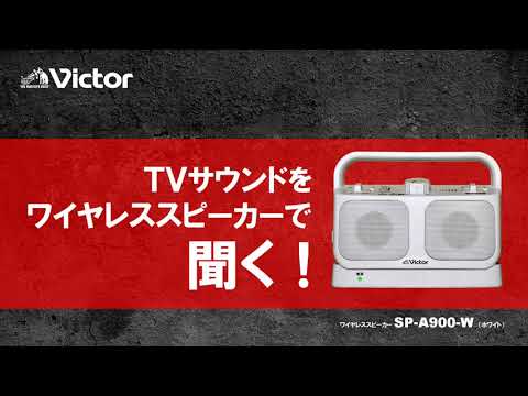 ビックカメラ】JVCケンウッド提供 ワイヤレススピーカー 「みみ楽