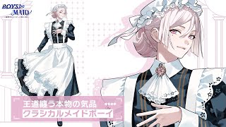 ボーイズビーメイド 妃崎 余花 ビーメイ 缶バッジ BOYS be MAID！ BOYS