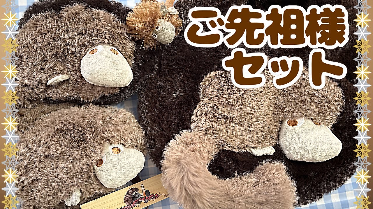 購入品紹介】ムーミンのご先祖様グッズセット／ファーバッグ、ポーチ