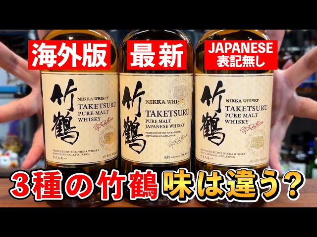 Whiskey comparison] Motsan takes on Nikka's occult theory! Do the