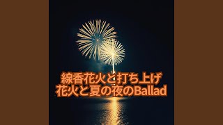 線香花火 - YouTube