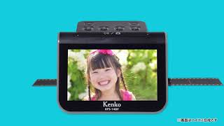5インチ液晶フィルムスキャナー KFS-14DF | ケンコー・トキナー
