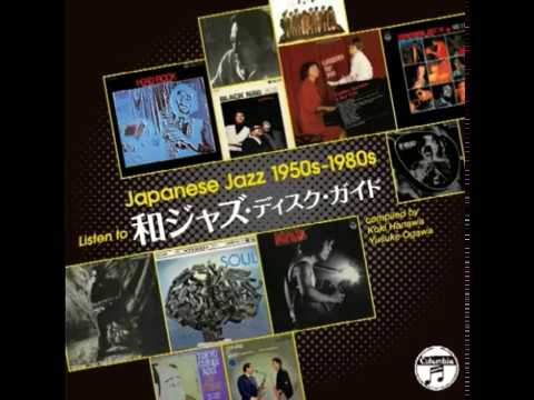 和ジャズ・ディスク・ガイド Japanese jazz 1950s-1980s 和ジャズ