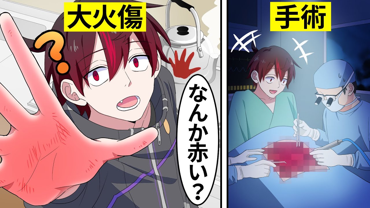 What happens when you can no longer feel pain? [Anime] [Manga