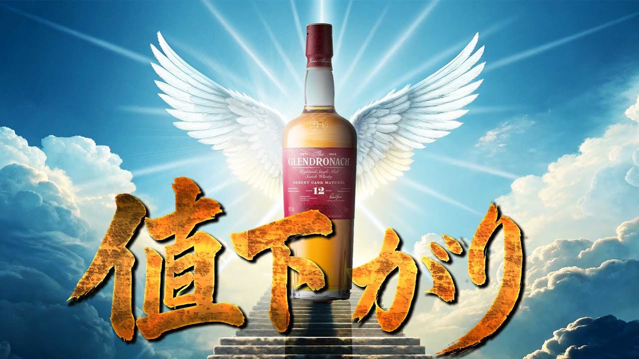 Whiskey] Shocking developments with the revival of Nikka Frontier