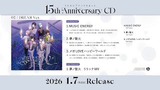 うたの☆プリンスさまっ♪15th Anniversary CD DREAM Ver. ｜うたの