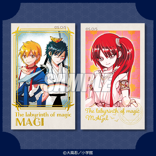 マギ オンラインくじ | くじ引き堂