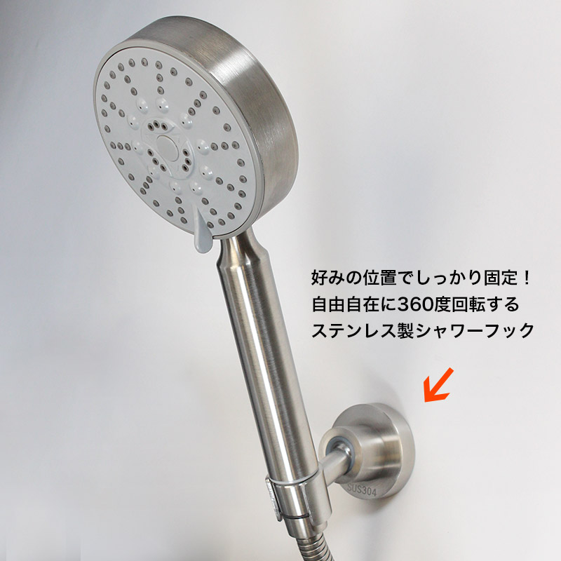 fusion ステンレス製シャワーヘッド・ホース・ホルダー3点セット