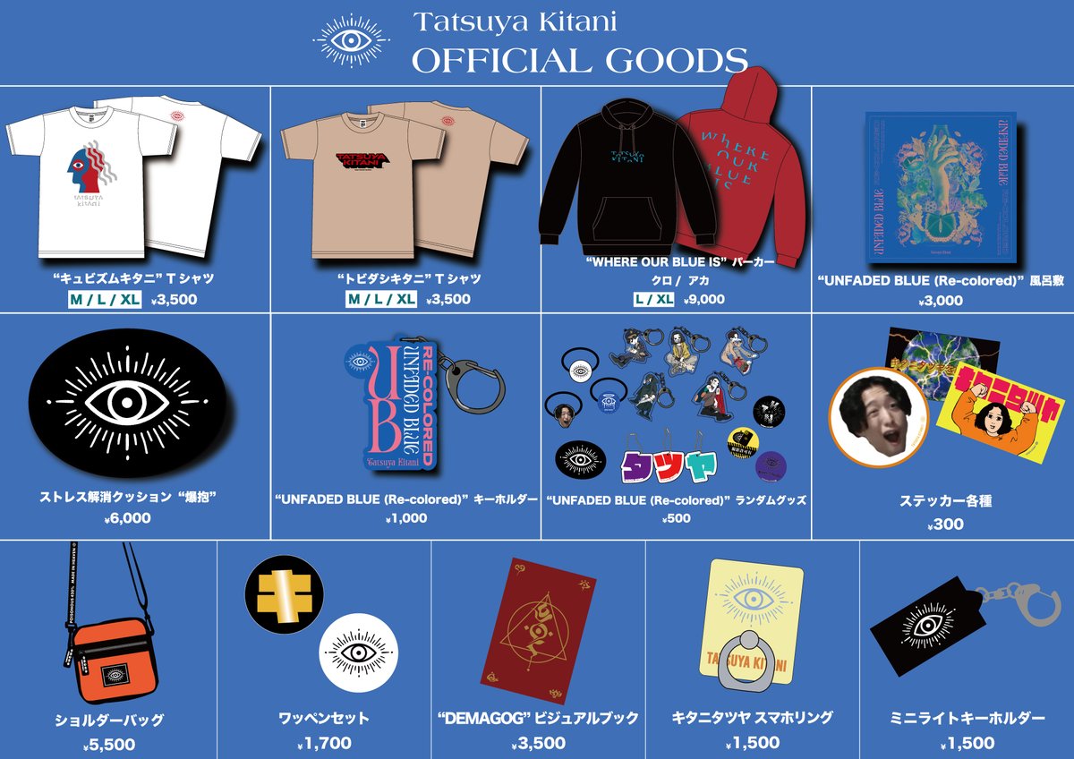 UNFADED BLUE ランダムグッズ ・ラゲッジタグキーホルダー ・UNFADED