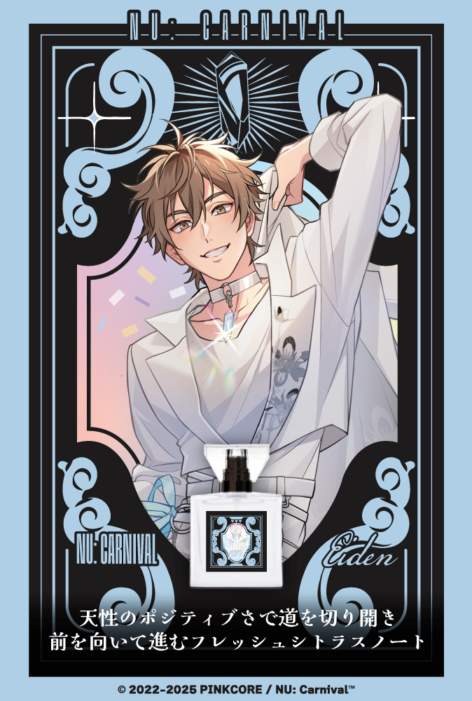 primaniacs - 「NU: カーニバル」フレグランス