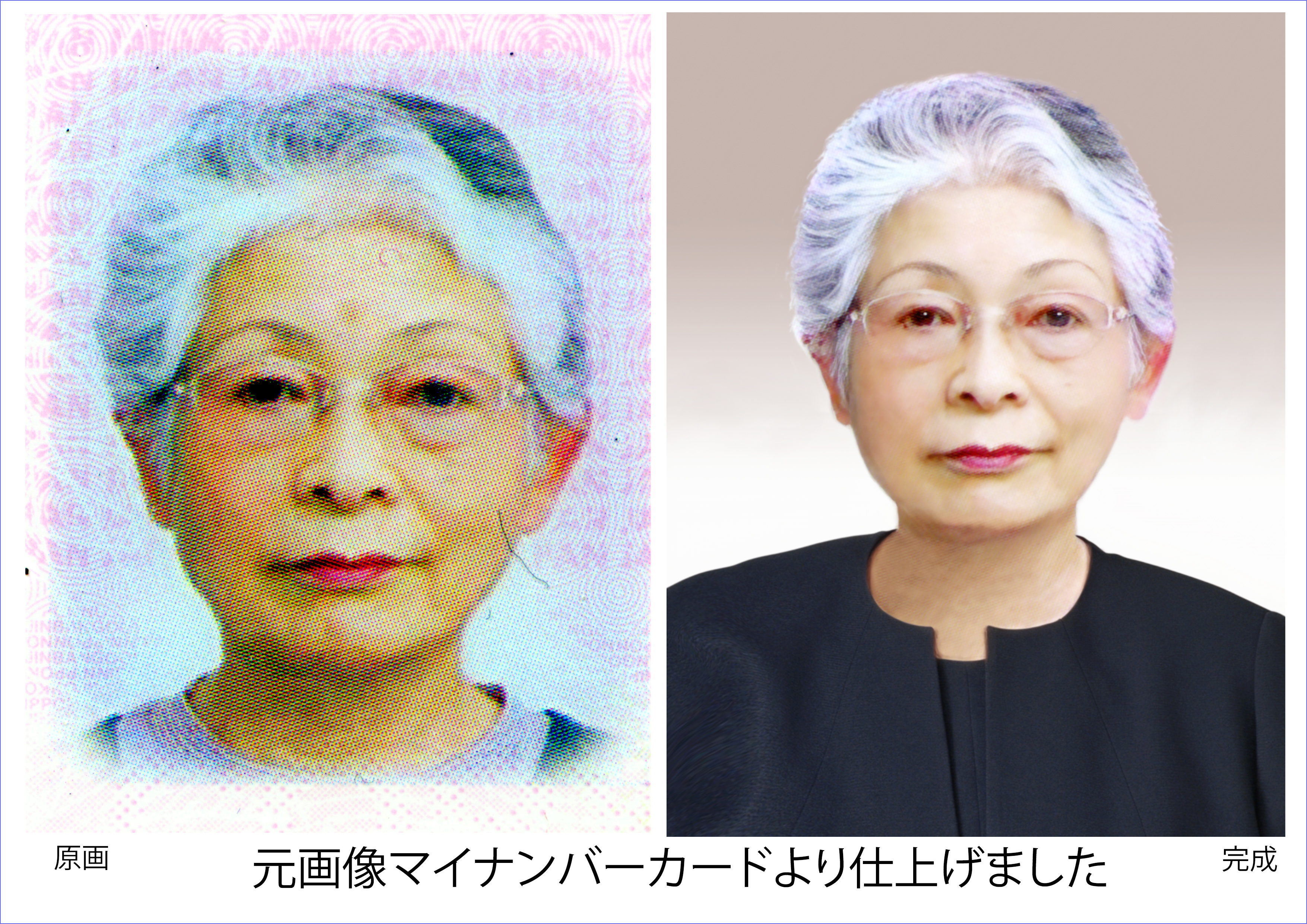 復元/複写 | スタジオロクセキ