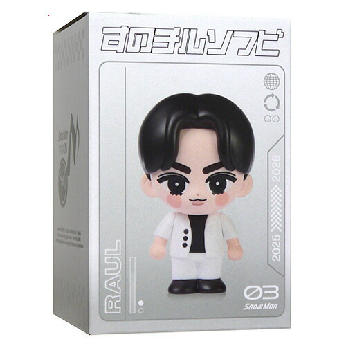 楽天市場】Snow Man Dome Tour 2025-2026 ON すのチルソフビ 全9種