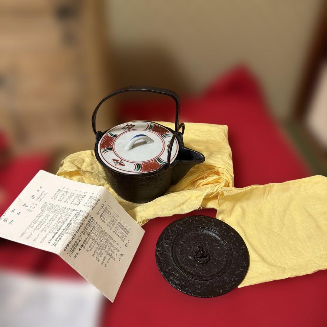 昭和レトロ 釜師 菊地正直 作 爛鍋 替蓋 供箱